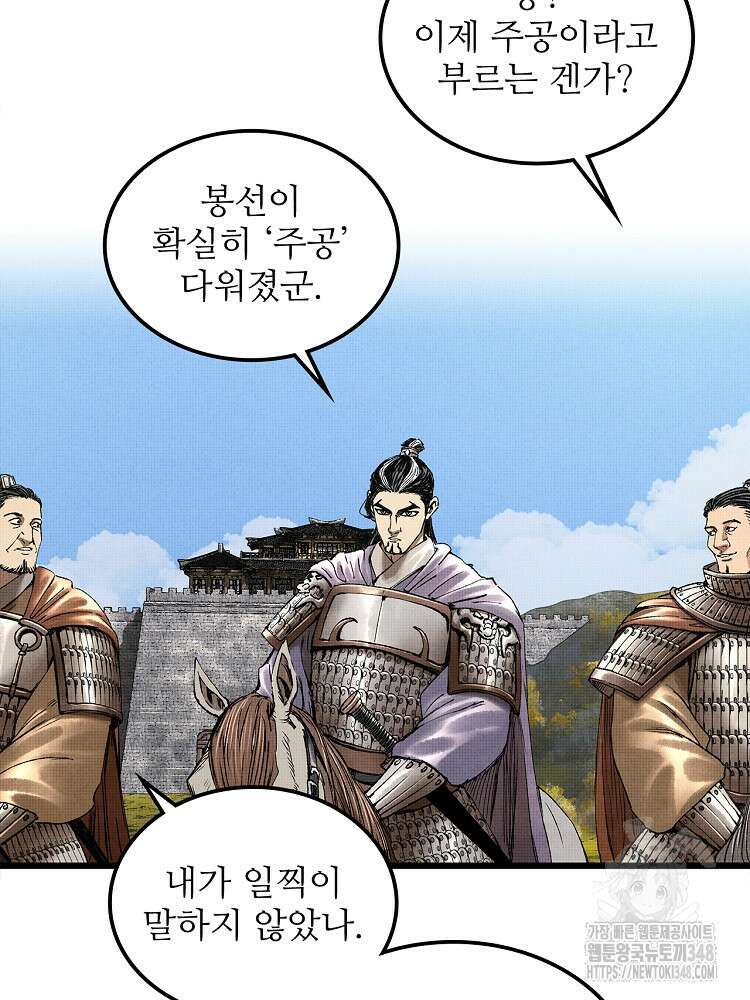 삼국지 여포의 인생 시뮬레이터 77화 15