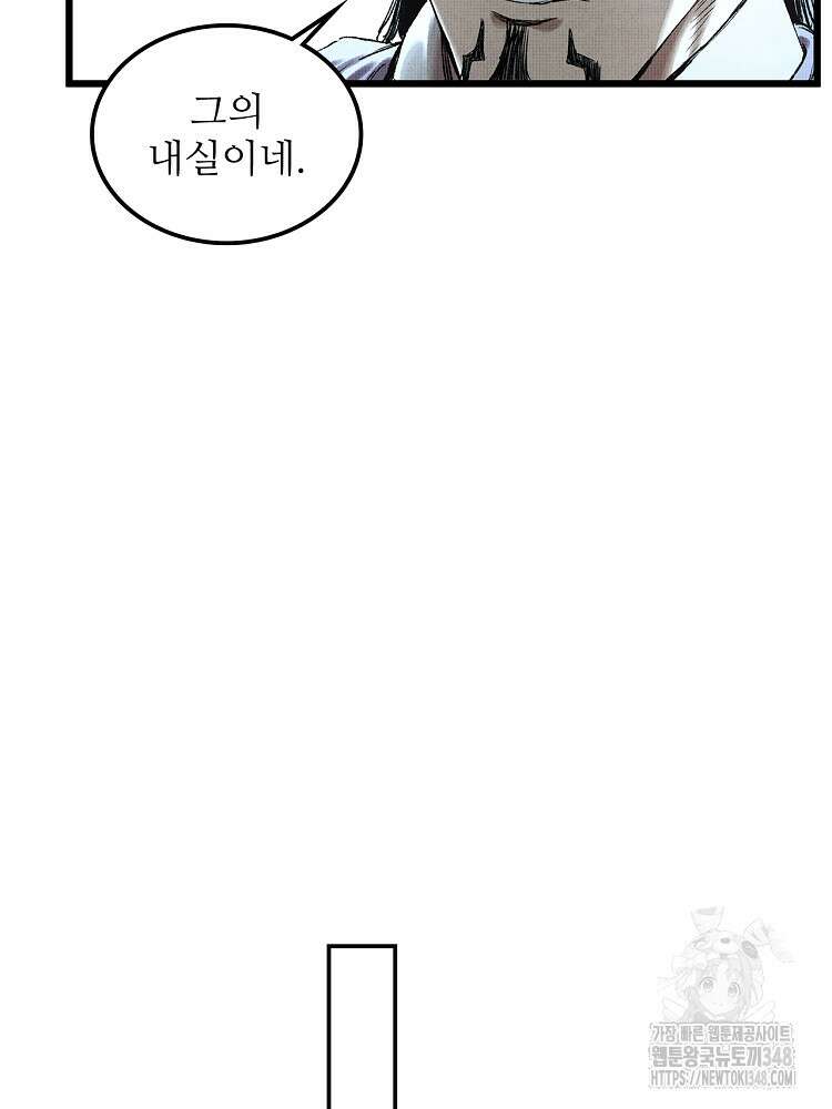 삼국지 여포의 인생 시뮬레이터 77화 17