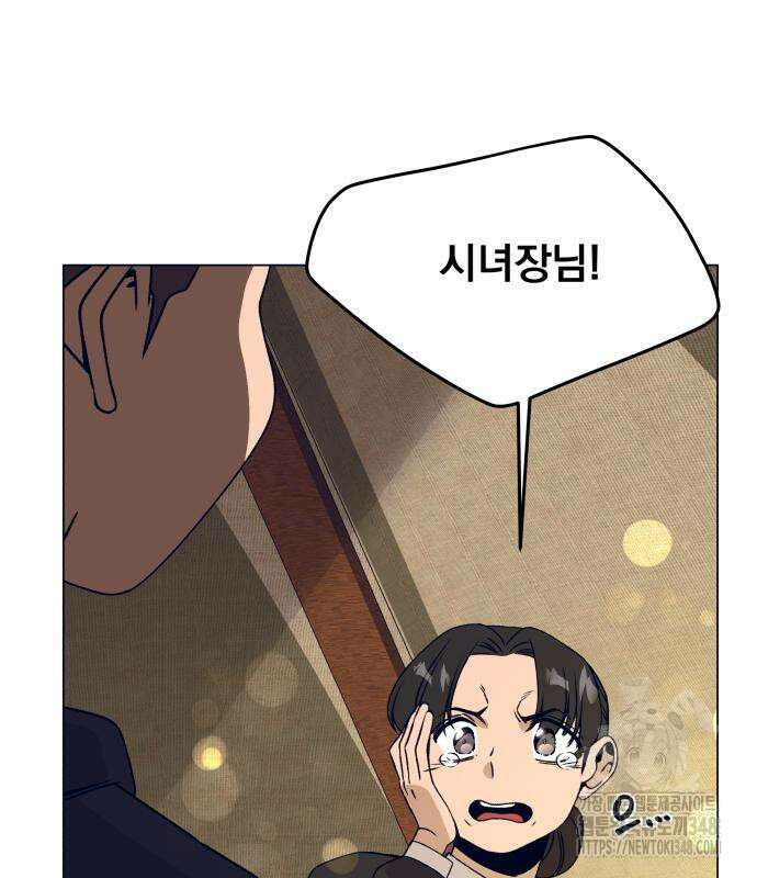 사표내고 이계에서 힐링합니다 94화 4