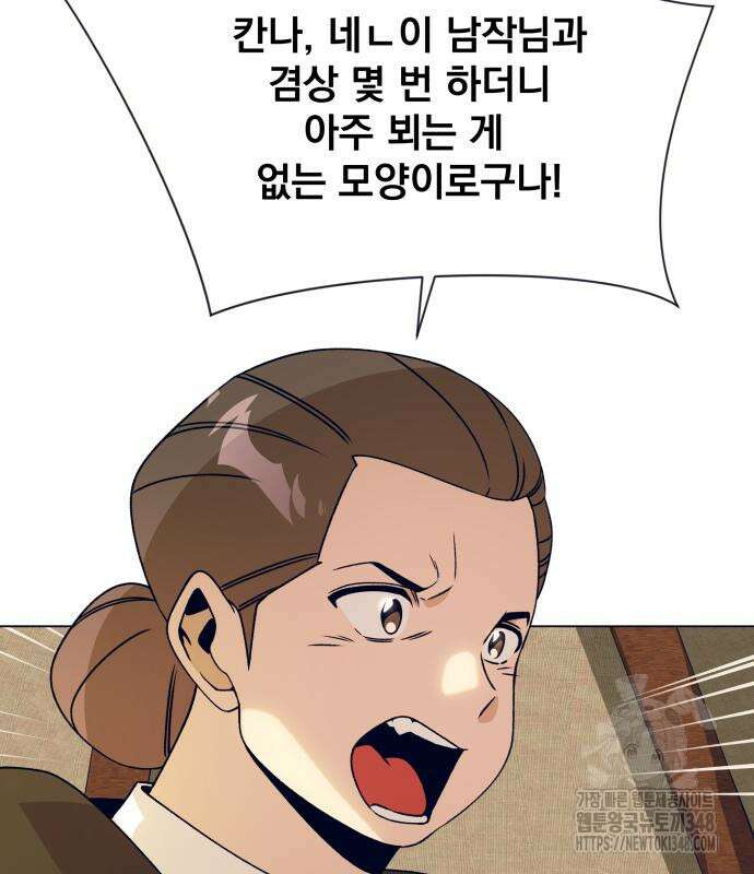 사표내고 이계에서 힐링합니다 94화 6
