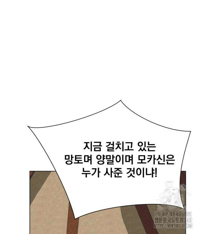 사표내고 이계에서 힐링합니다 94화 12