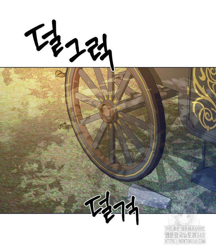 사표내고 이계에서 힐링합니다 94화 17