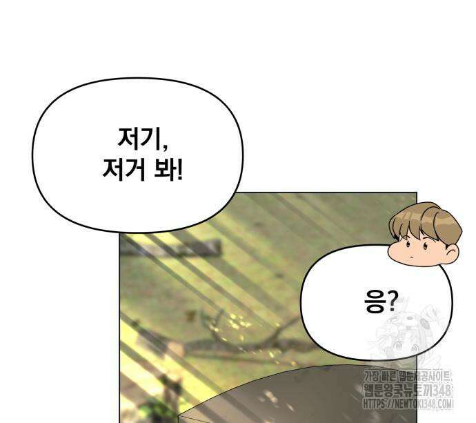 사표내고 이계에서 힐링합니다 94화 20
