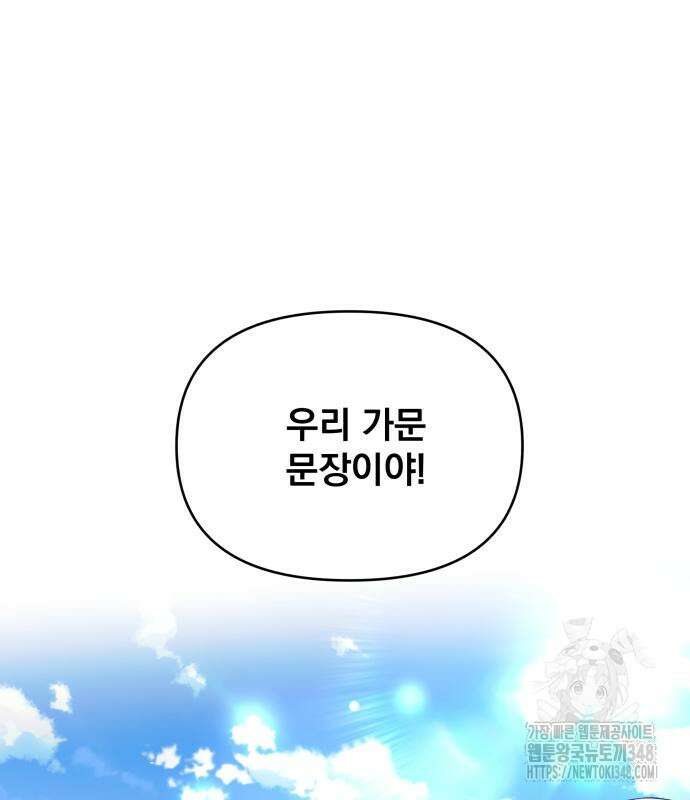 사표내고 이계에서 힐링합니다 94화 22