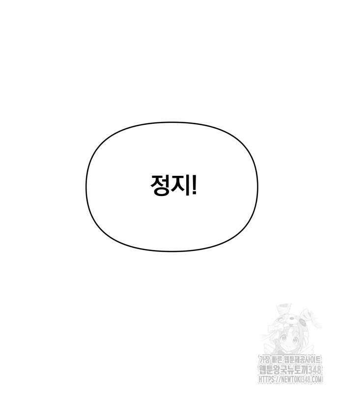 사표내고 이계에서 힐링합니다 94화 24