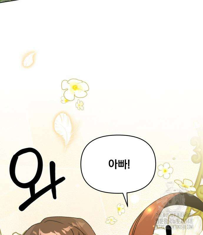 사표내고 이계에서 힐링합니다 94화 26