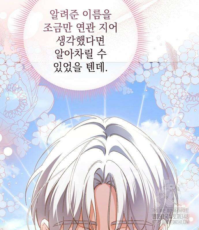 아름다운 줄리엣을 위하여 5화 9