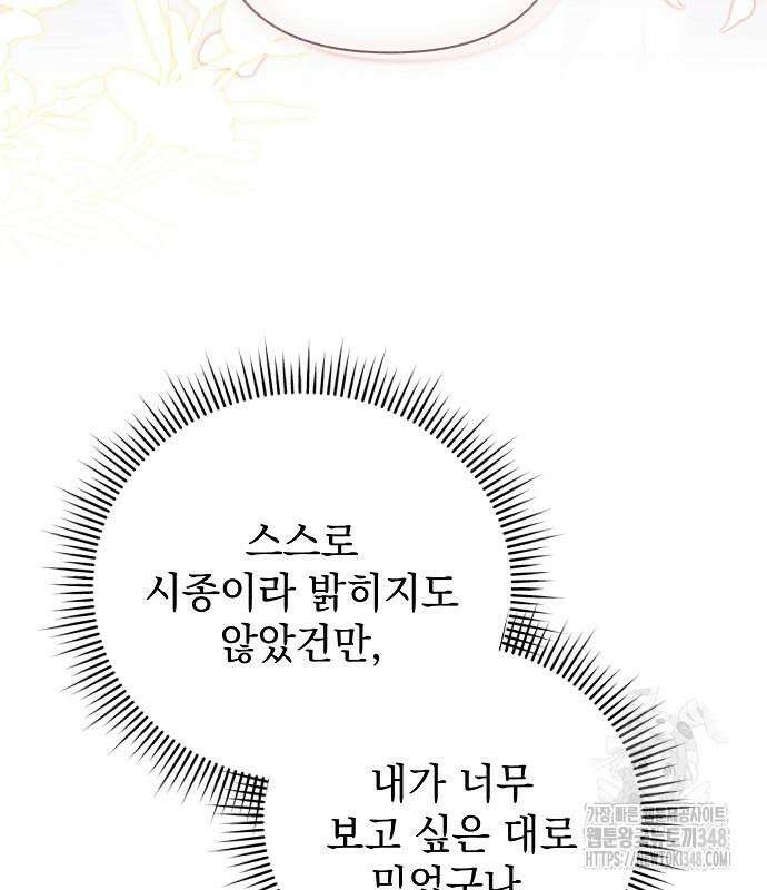 아름다운 줄리엣을 위하여 5화 11