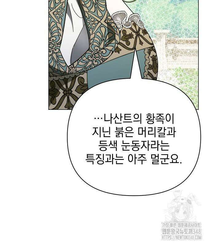 아름다운 줄리엣을 위하여 5화 13