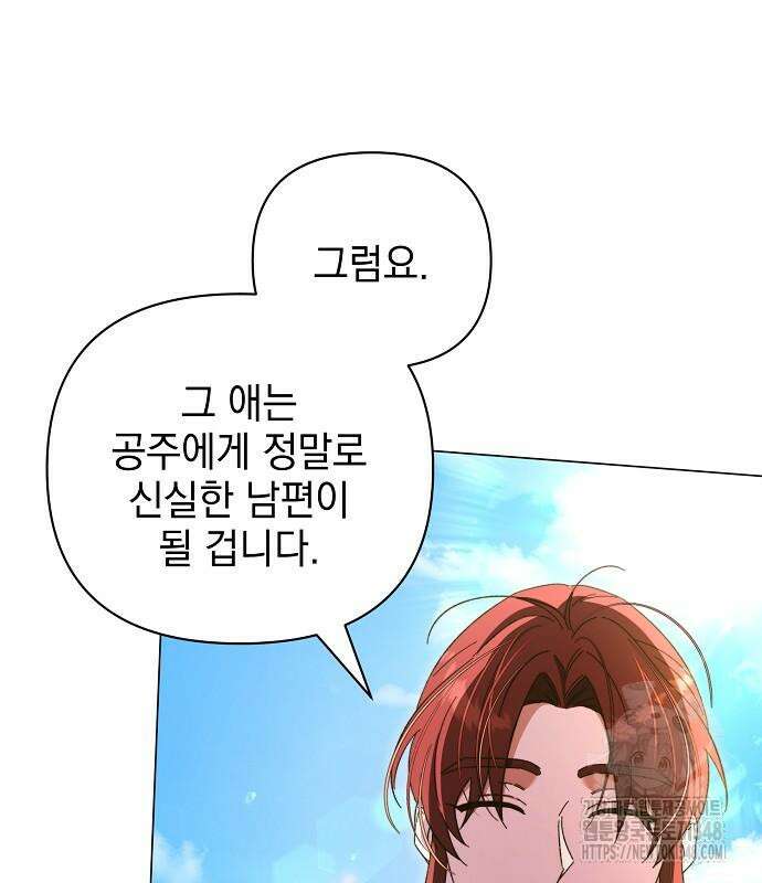 아름다운 줄리엣을 위하여 5화 19