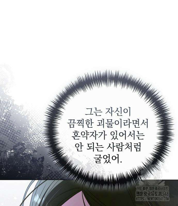 아름다운 줄리엣을 위하여 5화 21