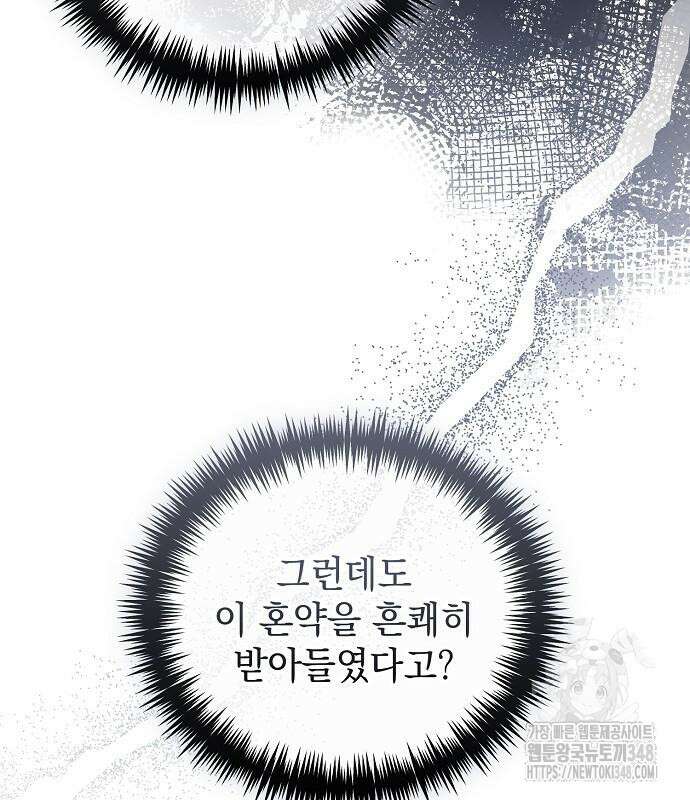 아름다운 줄리엣을 위하여 5화 23