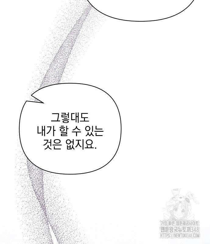 아름다운 줄리엣을 위하여 5화 28