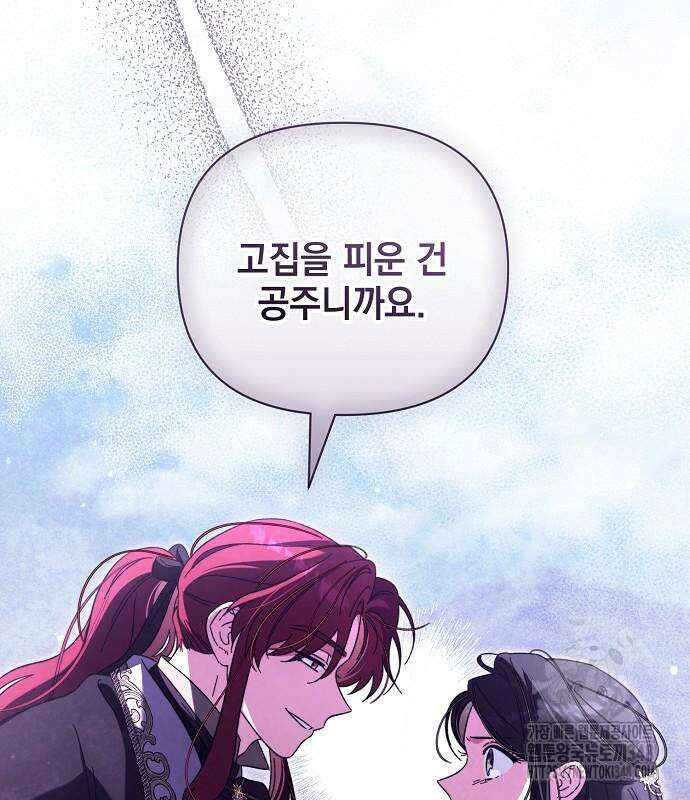 아름다운 줄리엣을 위하여 5화 29
