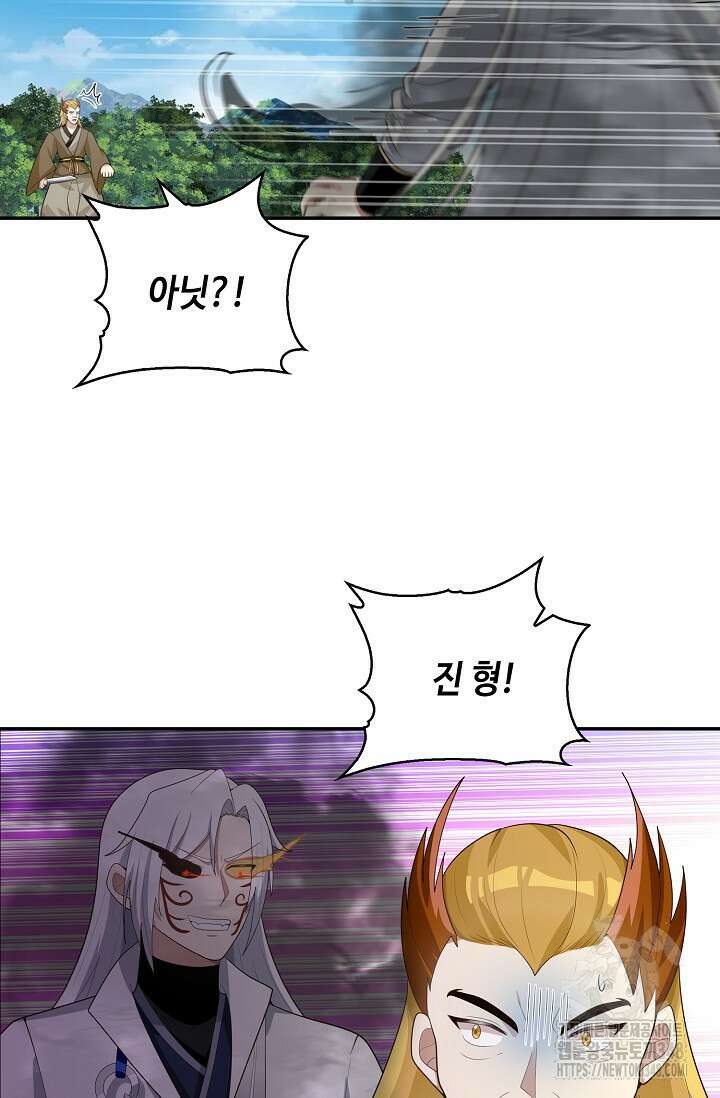 무련전봉 1309화 3