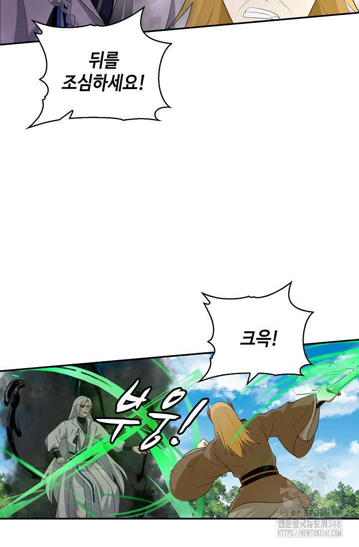 무련전봉 1309화 4