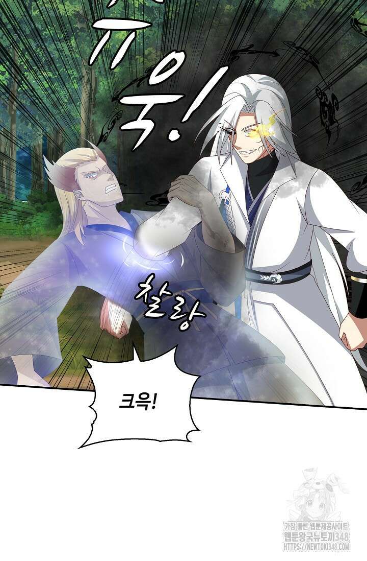 무련전봉 1309화 10