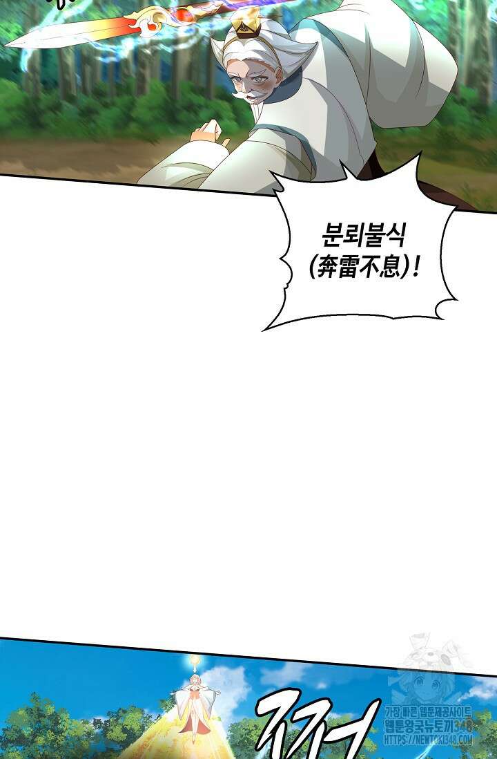 무련전봉 1309화 12