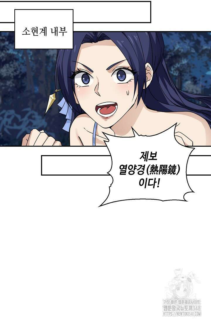무련전봉 1309화 14