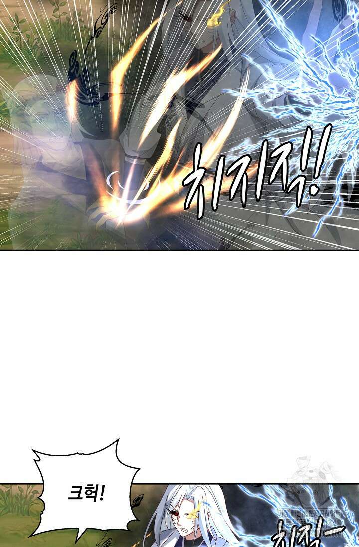무련전봉 1309화 16