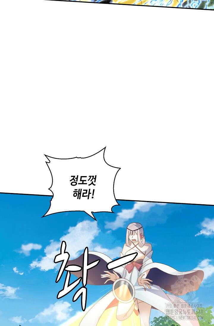 무련전봉 1309화 18