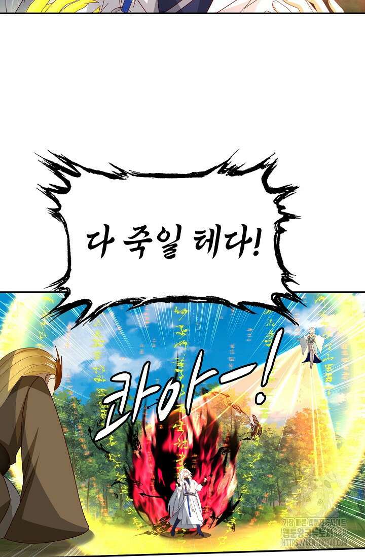 무련전봉 1309화 20