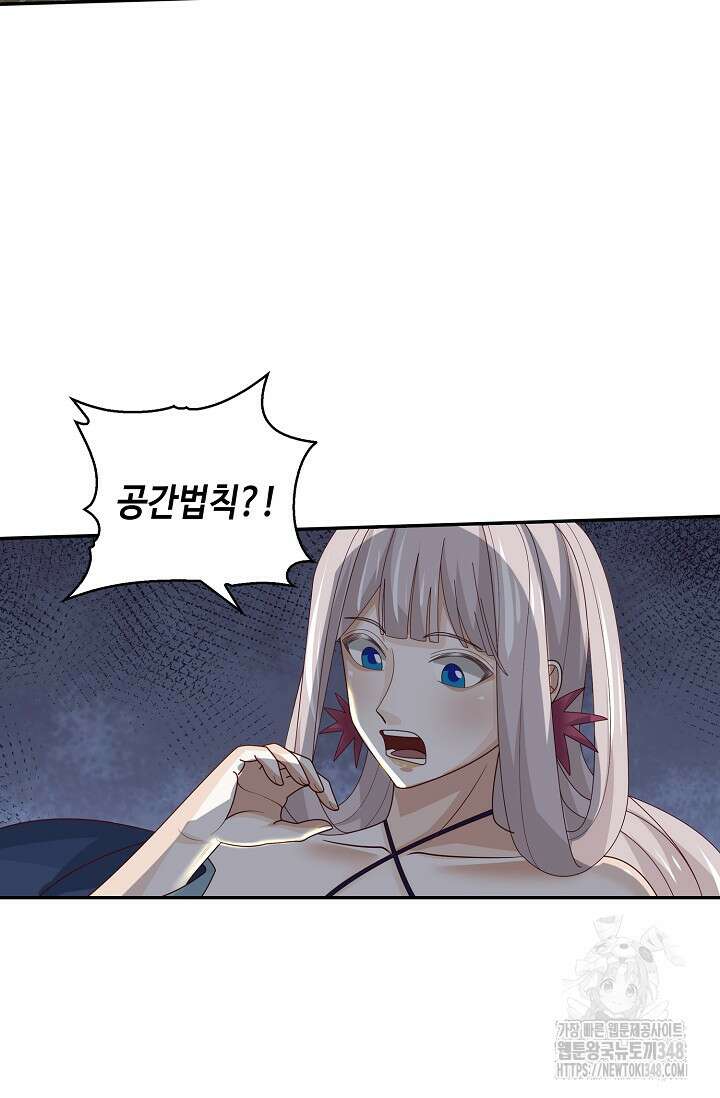 무련전봉 1309화 21