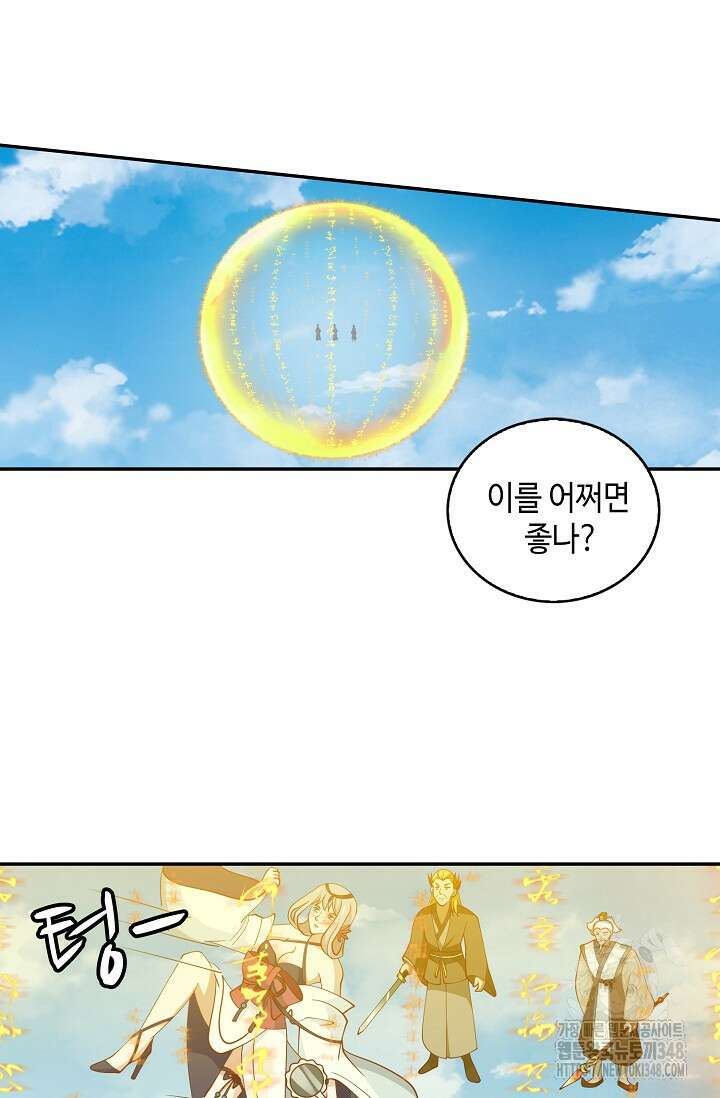 무련전봉 1309화 26