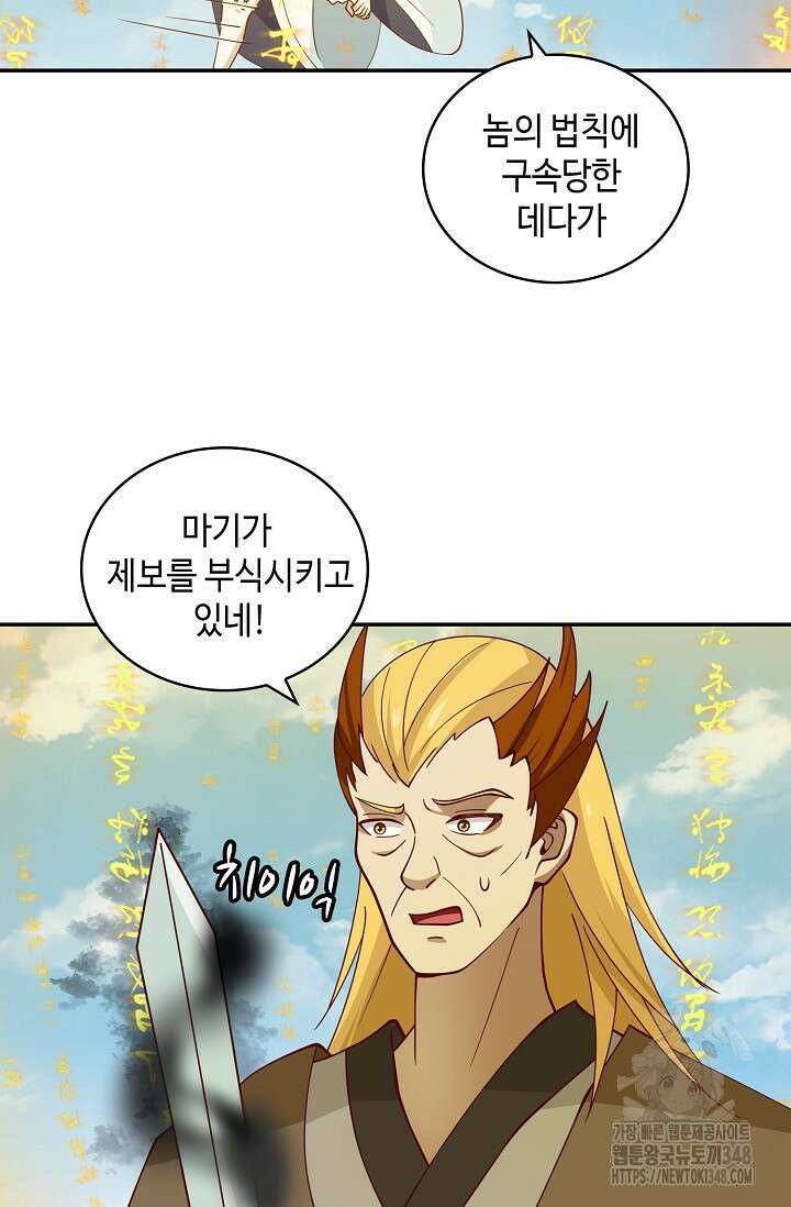 무련전봉 1309화 27