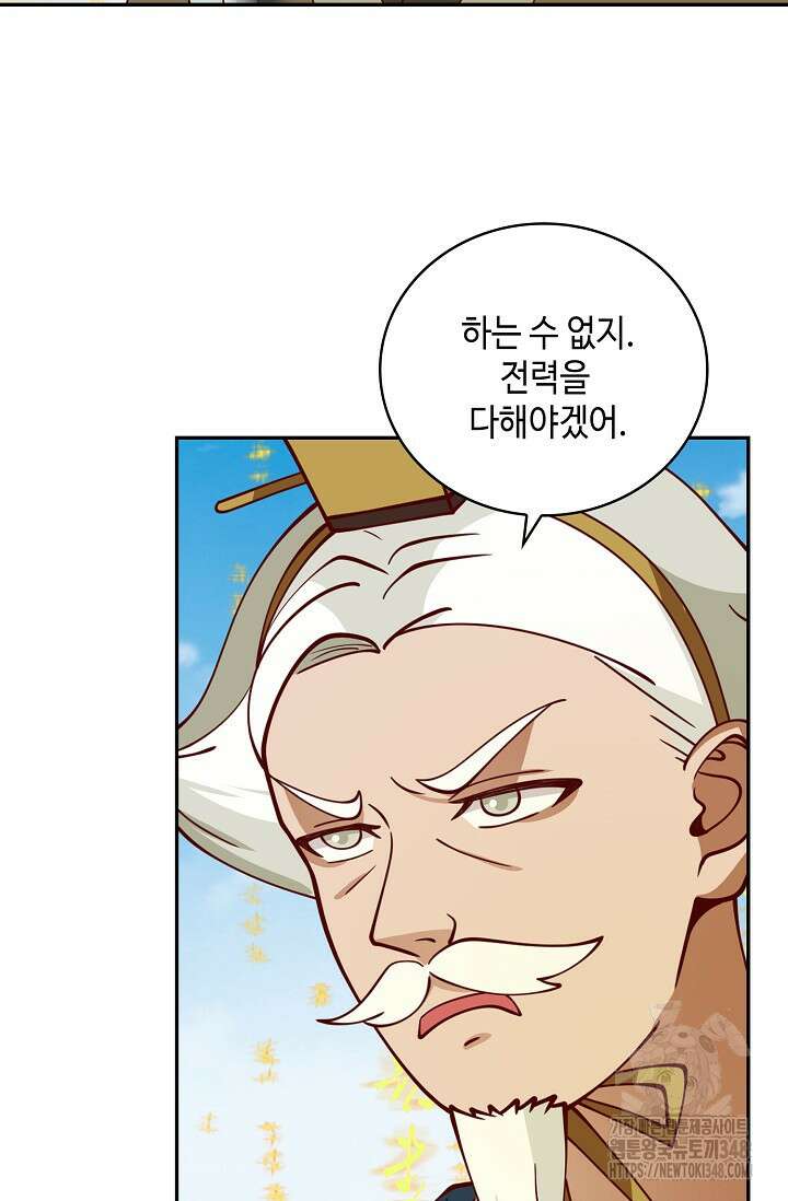 무련전봉 1309화 28