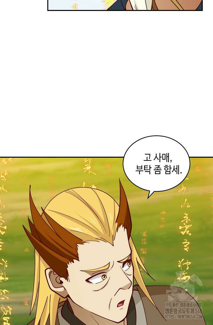 무련전봉 1309화 29