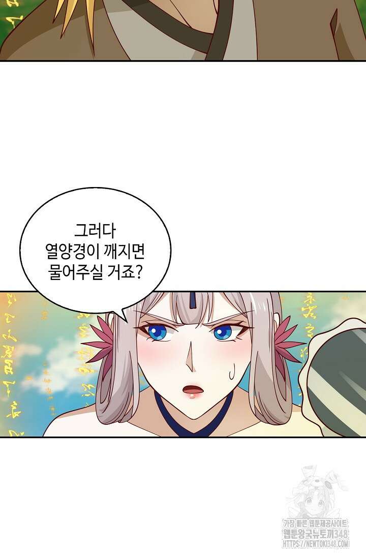 무련전봉 1309화 30