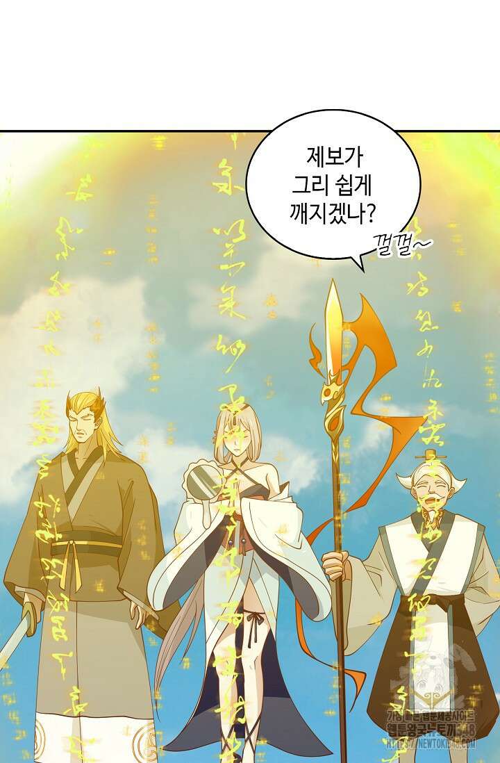 무련전봉 1309화 31