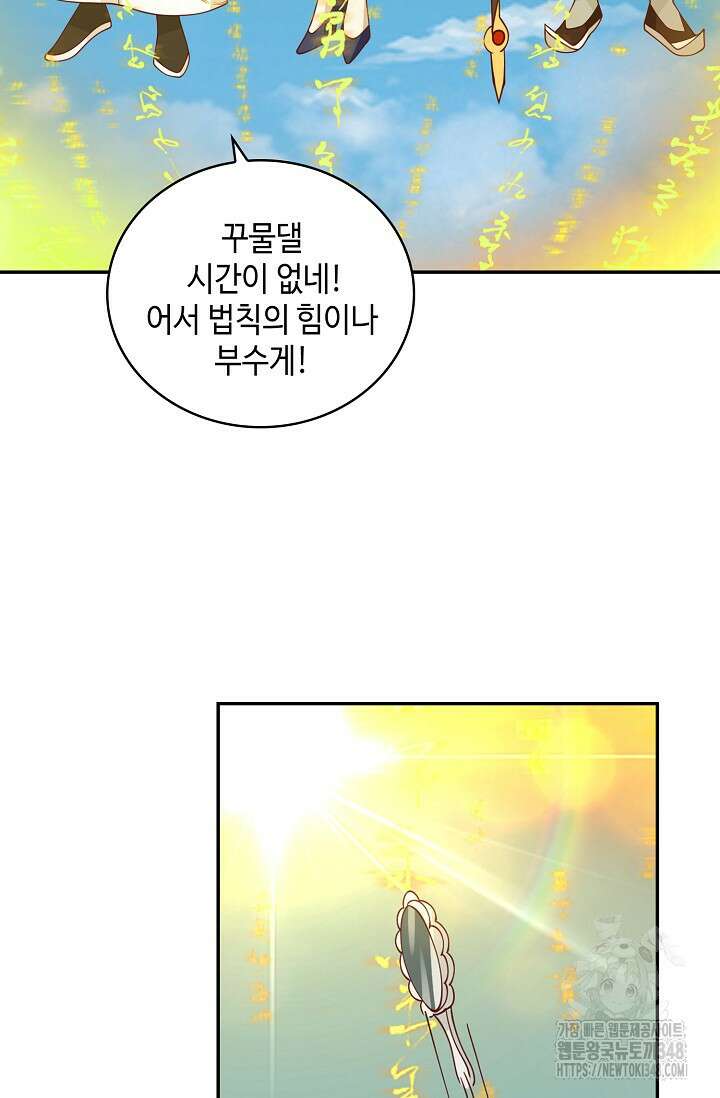 무련전봉 1309화 32