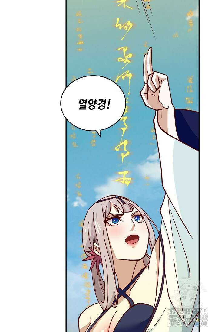 무련전봉 1309화 33