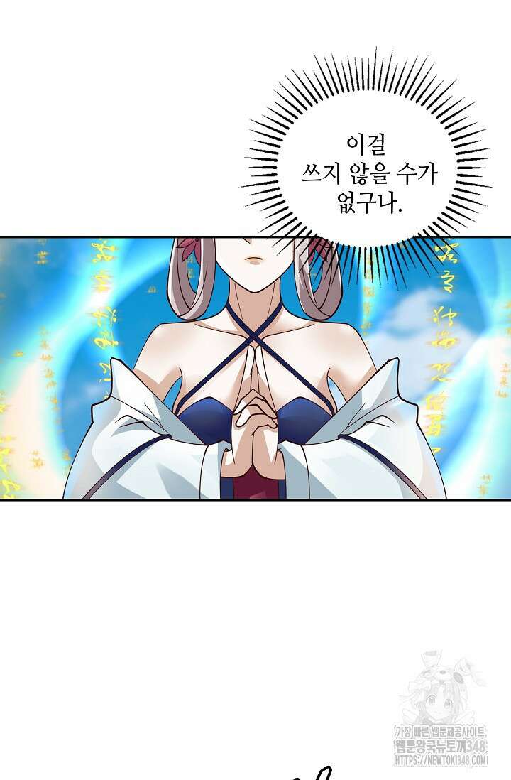 무련전봉 1309화 35