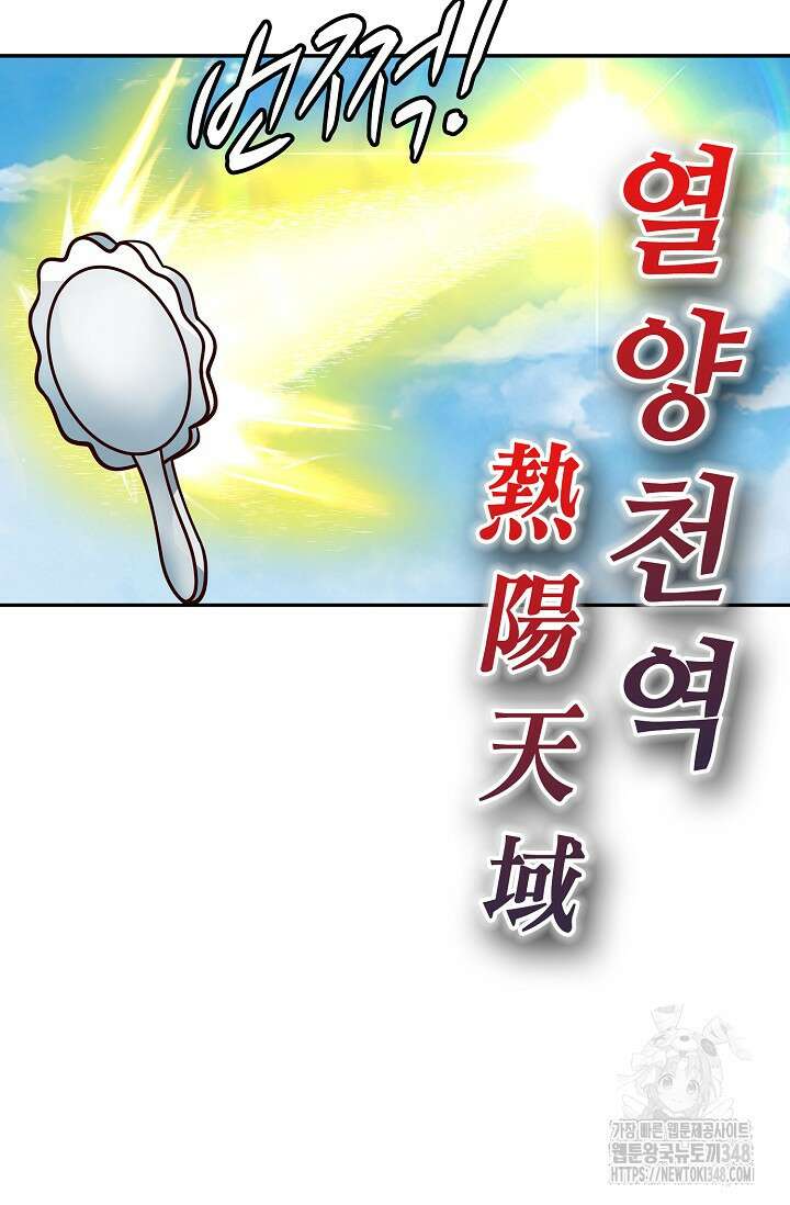 무련전봉 1309화 36