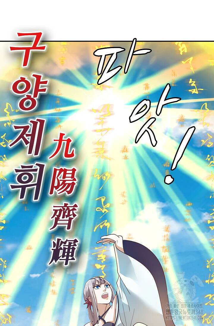 무련전봉 1309화 37