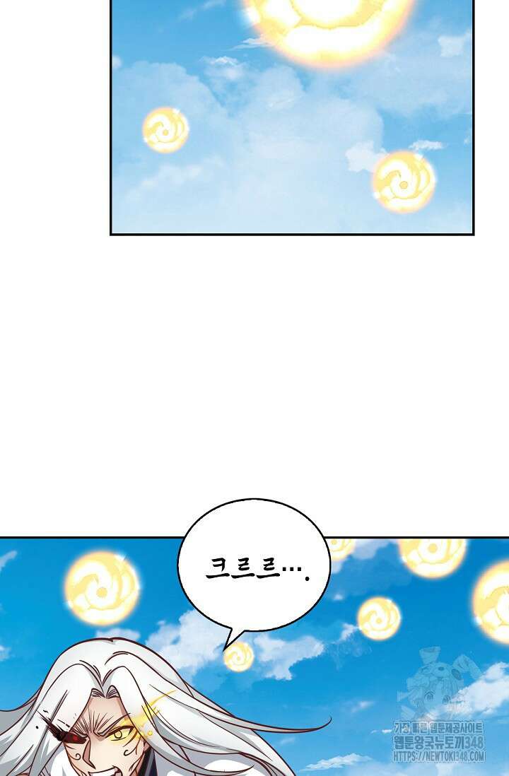 무련전봉 1309화 48
