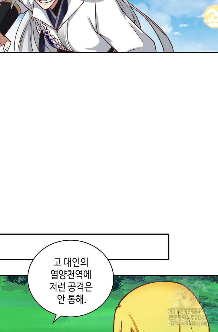 무련전봉 1309화 49