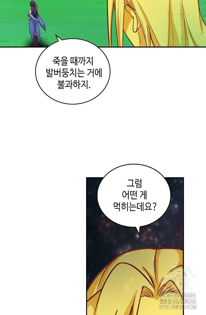 무련전봉 1309화 50
