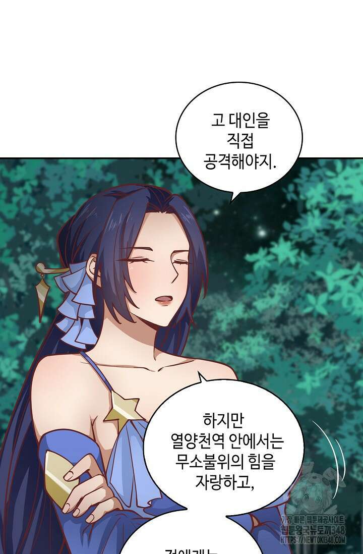 무련전봉 1309화 52