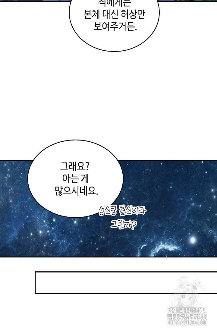 무련전봉 1309화 53