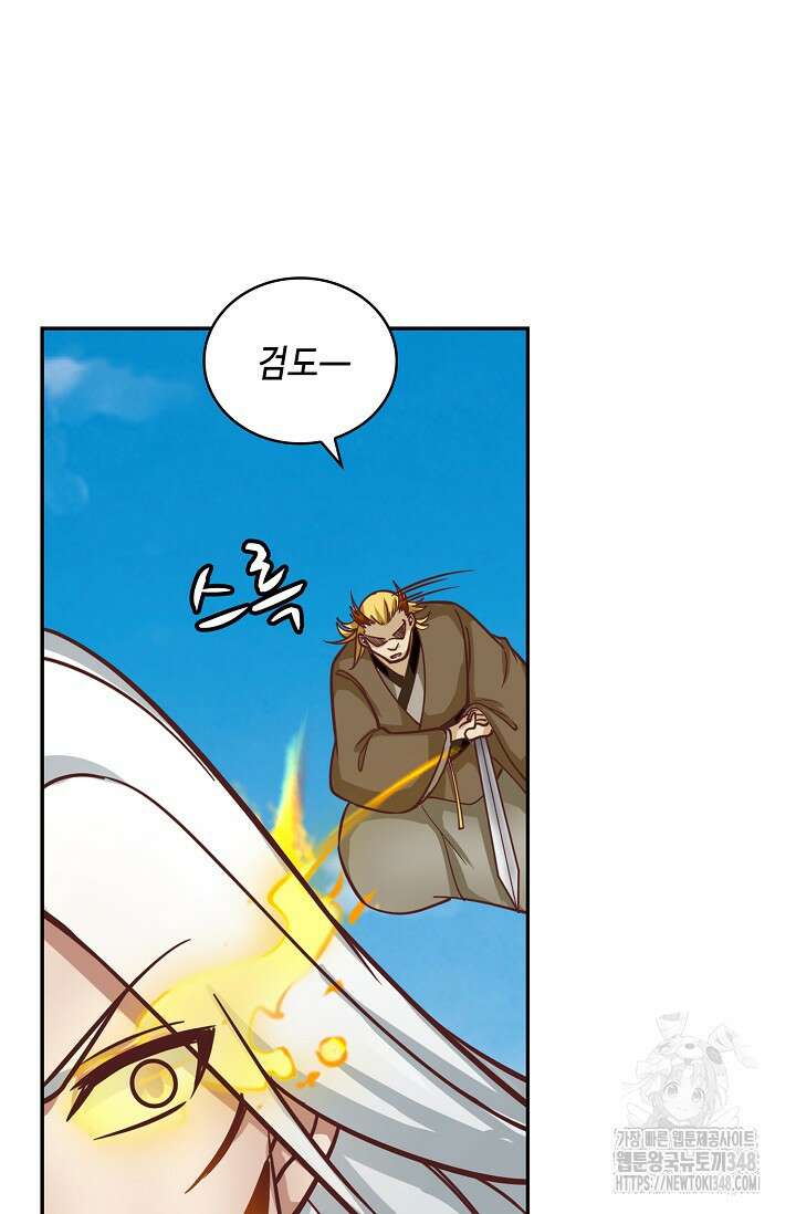 무련전봉 1309화 55