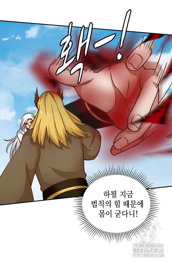 무련전봉 1309화 59