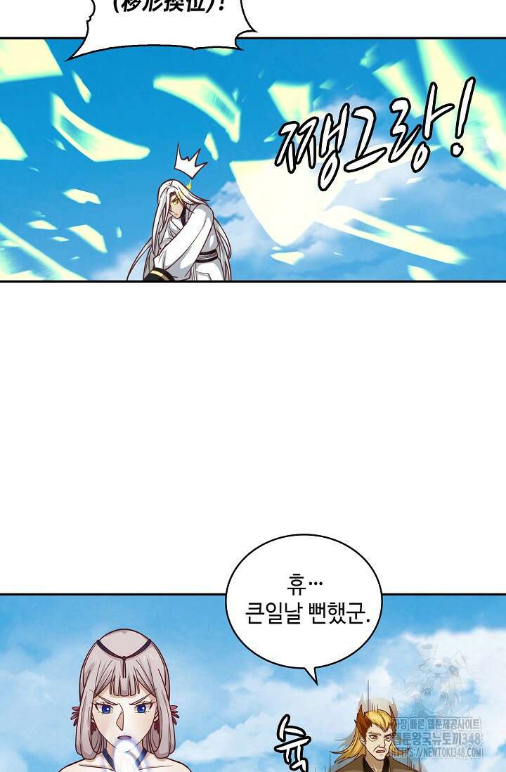 무련전봉 1309화 61