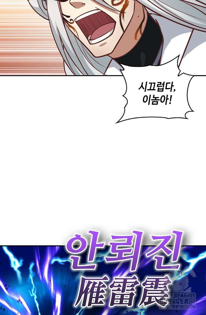 무련전봉 1309화 63