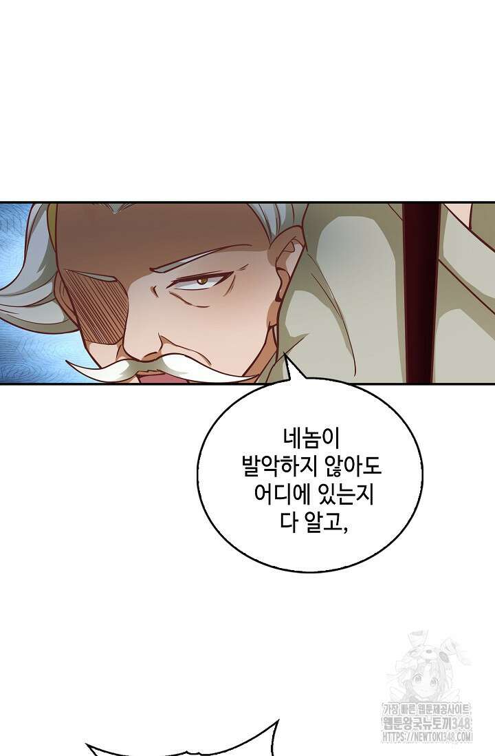 무련전봉 1309화 65