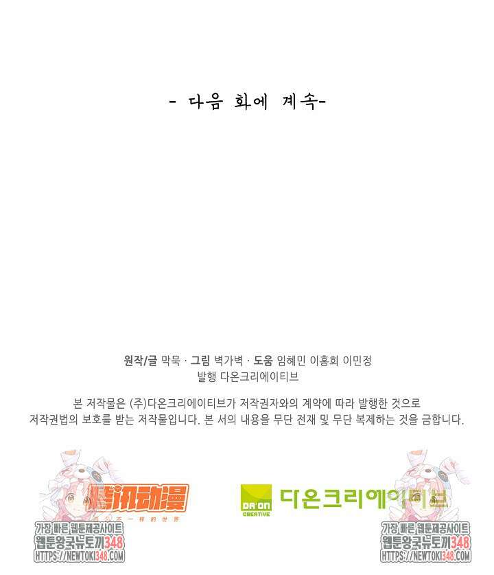 무련전봉 1309화 67