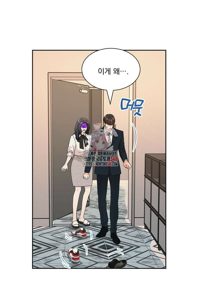 끌리는사이 6화 1